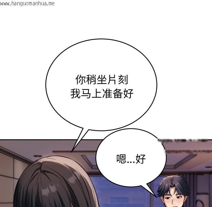 韩国漫画错位的星辰/今天也要加油韩漫_错位的星辰/今天也要加油-第1话在线免费阅读-韩国漫画-第113张图片
