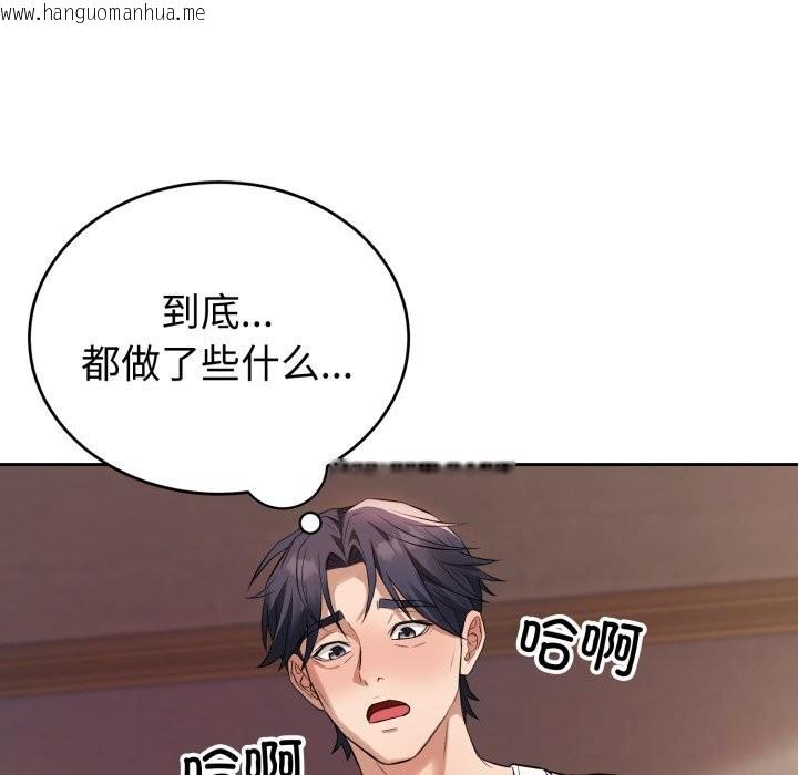 韩国漫画错位的星辰/今天也要加油韩漫_错位的星辰/今天也要加油-第3话在线免费阅读-韩国漫画-第142张图片