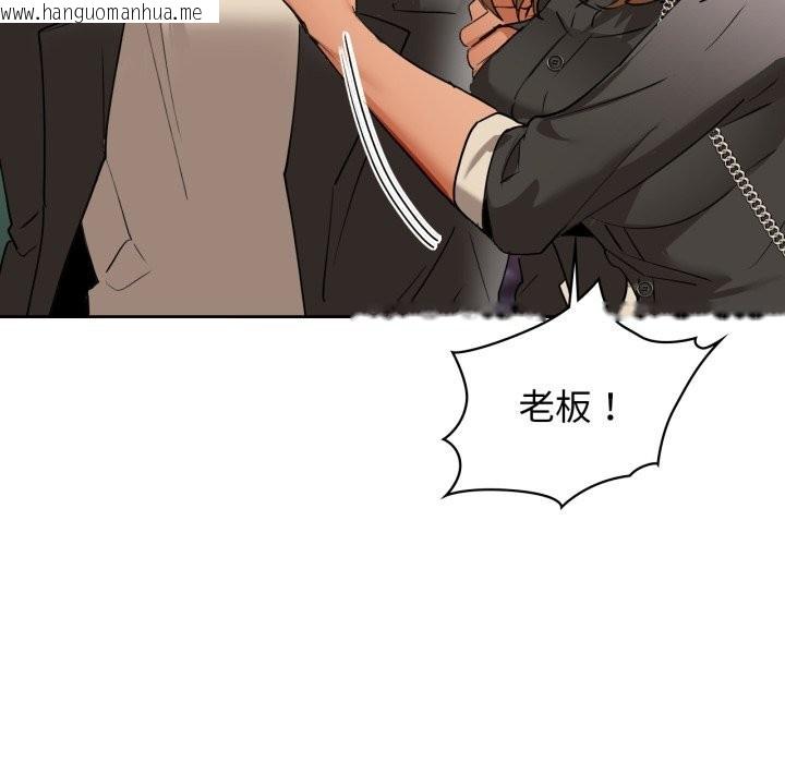韩国漫画咖啡因韩漫_咖啡因-第68话在线免费阅读-韩国漫画-第54张图片