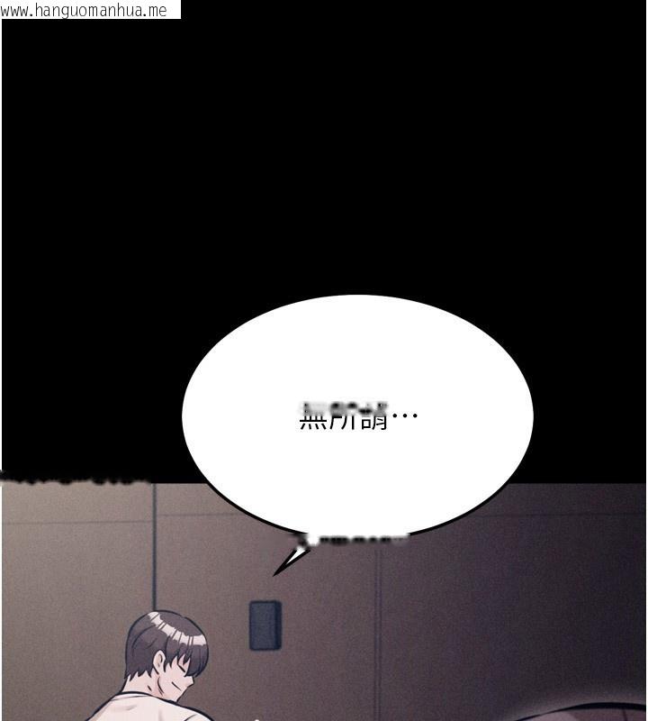韩国漫画选手村:母猪调教韩漫_选手村:母猪调教-第35话-想被干就摇摇屁股在线免费阅读-韩国漫画-第89张图片