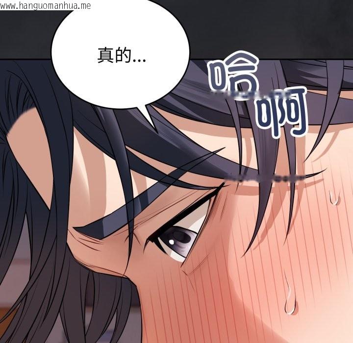 韩国漫画错位的星辰/今天也要加油韩漫_错位的星辰/今天也要加油-第1话在线免费阅读-韩国漫画-第250张图片