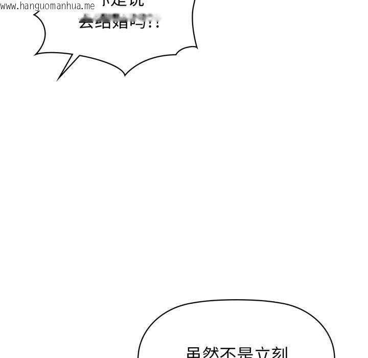 韩国漫画咖啡因韩漫_咖啡因-第68话在线免费阅读-韩国漫画-第52张图片