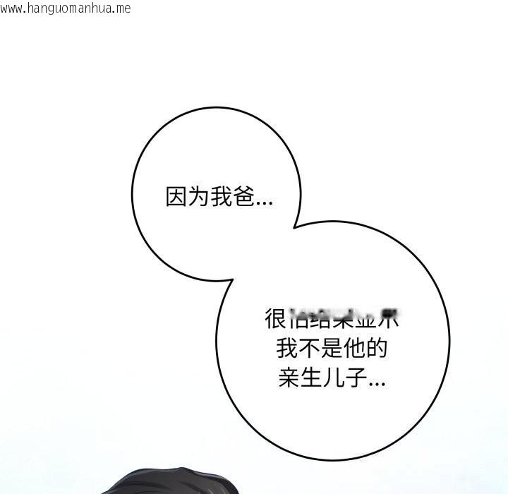 韩国漫画极乐之神韩漫_极乐之神-第51话在线免费阅读-韩国漫画-第150张图片