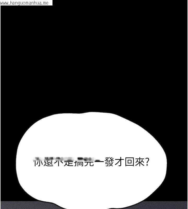 韩国漫画选手村:母猪调教韩漫_选手村:母猪调教-第35话-想被干就摇摇屁股在线免费阅读-韩国漫画-第119张图片