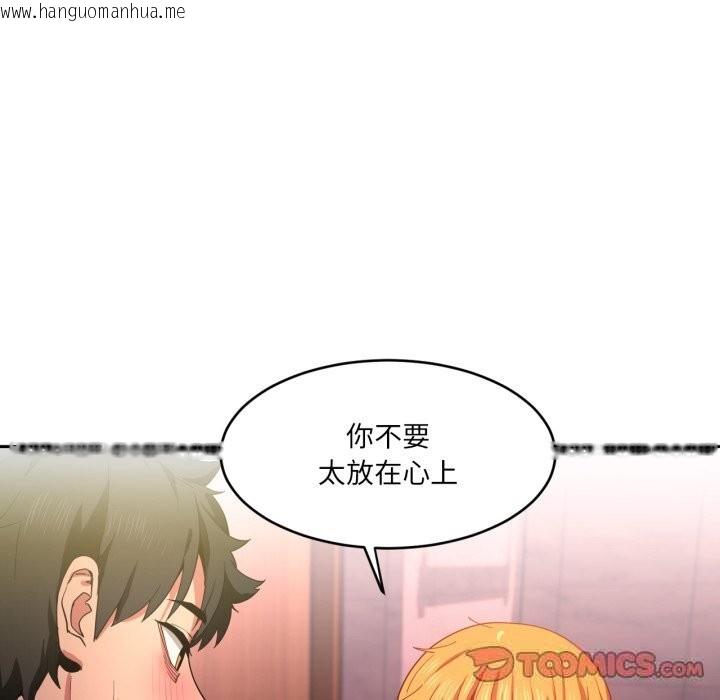 韩国漫画她的直播间韩漫_她的直播间-第19话在线免费阅读-韩国漫画-第74张图片