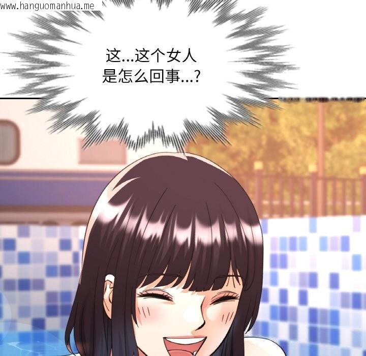 韩国漫画已嫁人的她韩漫_已嫁人的她-第35话在线免费阅读-韩国漫画-第10张图片