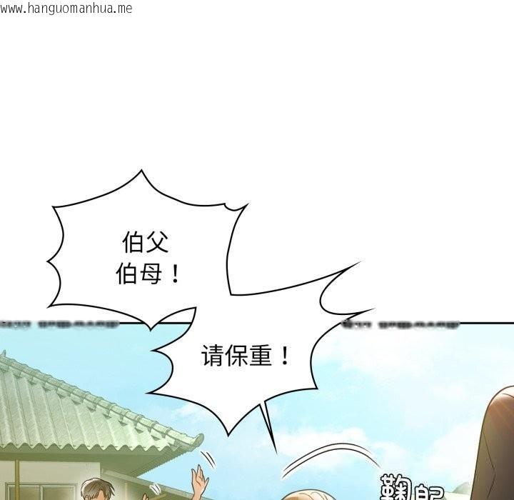 韩国漫画咖啡因韩漫_咖啡因-第68话在线免费阅读-韩国漫画-第72张图片