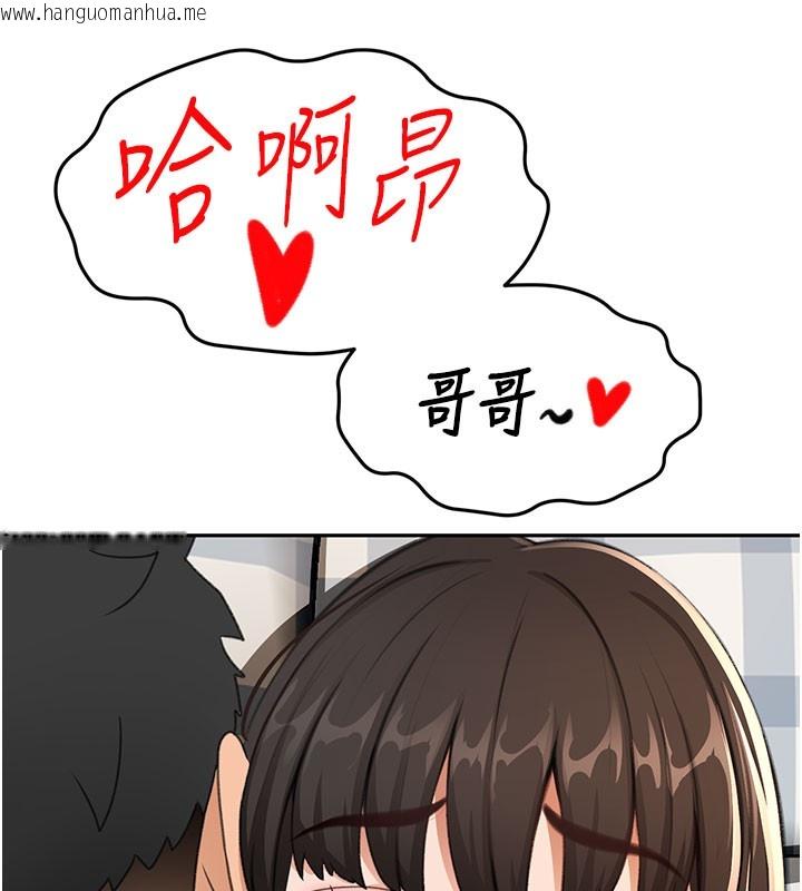 韩国漫画顶加套房的春天韩漫_顶加套房的春天-第26话-饥渴的房东女儿在线免费阅读-韩国漫画-第9张图片
