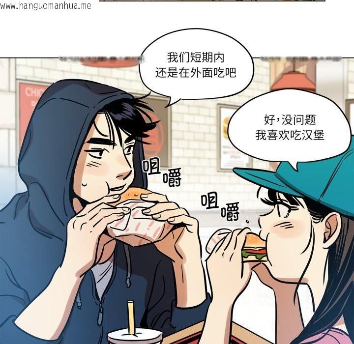 韩国漫画雪人韩漫_雪人-第11话在线免费阅读-韩国漫画-第38张图片