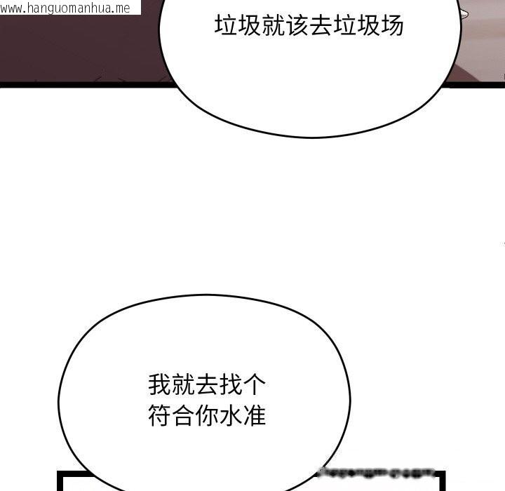 韩国漫画分身使我无限变强韩漫_分身使我无限变强-第23话在线免费阅读-韩国漫画-第57张图片