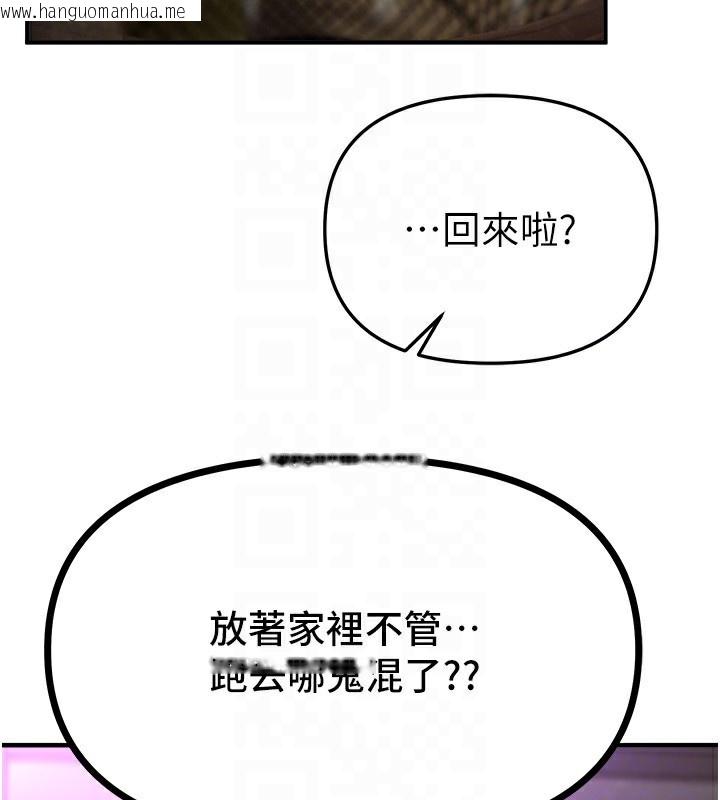 韩国漫画Beautiful-Days韩漫_Beautiful-Days-第41话-淫乱的有夫之妇在线免费阅读-韩国漫画-第67张图片