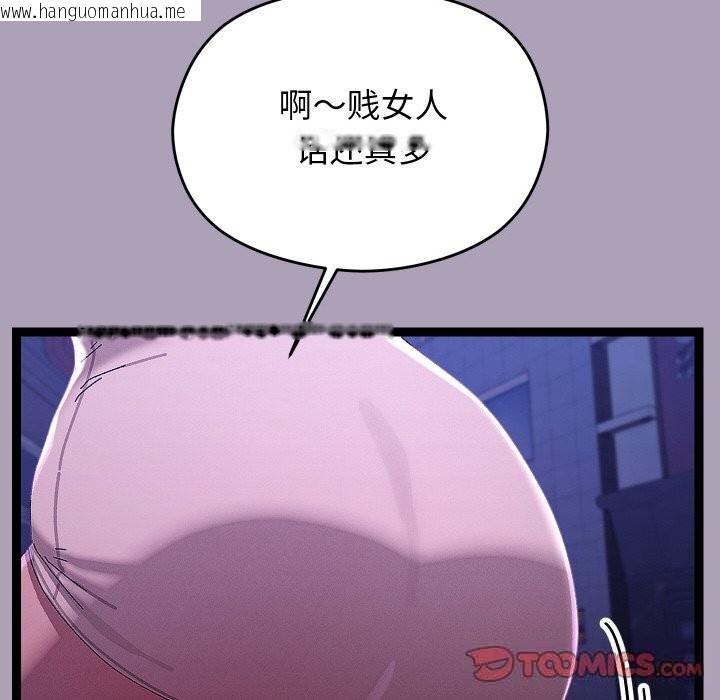 韩国漫画分身使我无限变强韩漫_分身使我无限变强-第23话在线免费阅读-韩国漫画-第93张图片