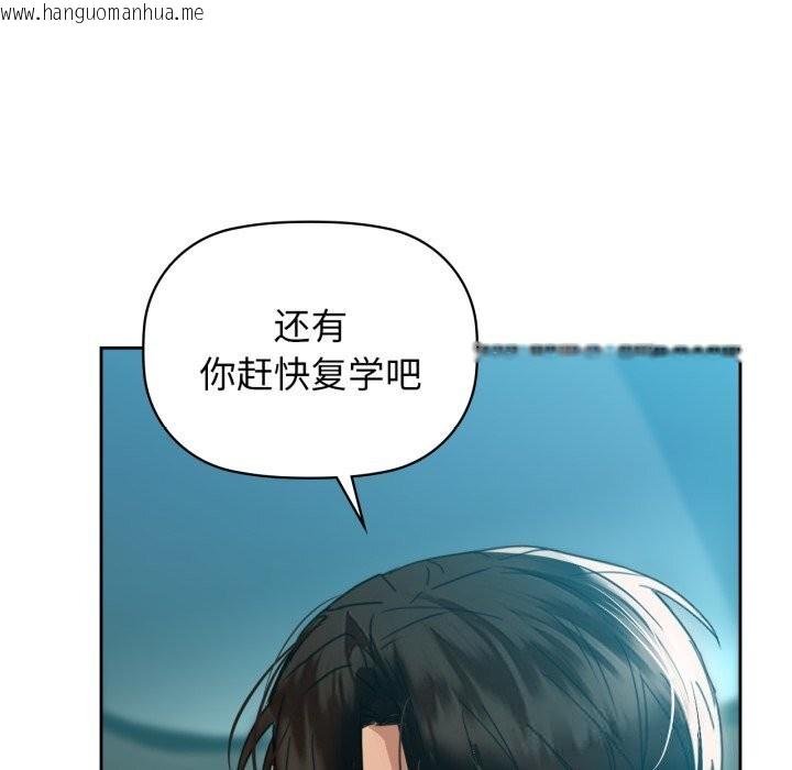 韩国漫画咖啡因韩漫_咖啡因-第68话在线免费阅读-韩国漫画-第78张图片