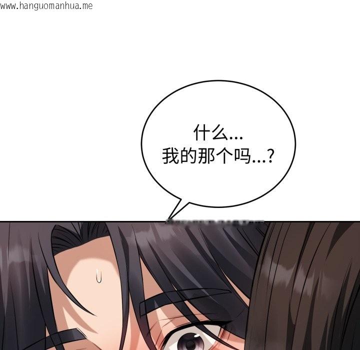 韩国漫画错位的星辰/今天也要加油韩漫_错位的星辰/今天也要加油-第2话在线免费阅读-韩国漫画-第135张图片