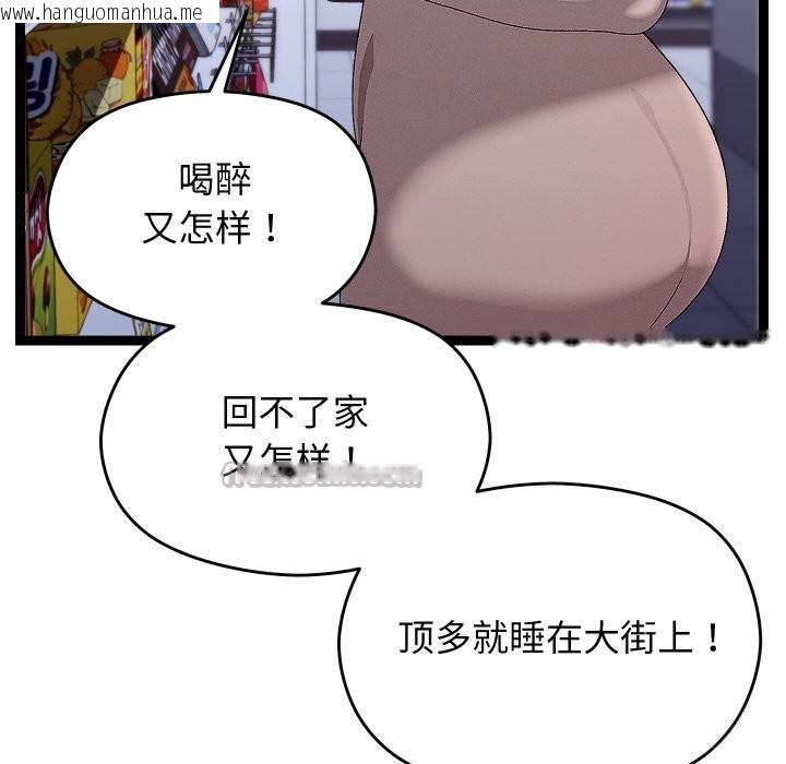 韩国漫画分身使我无限变强韩漫_分身使我无限变强-第23话在线免费阅读-韩国漫画-第112张图片