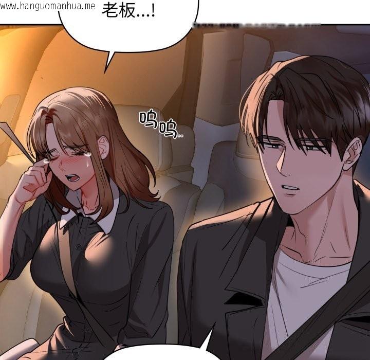 韩国漫画咖啡因韩漫_咖啡因-第68话在线免费阅读-韩国漫画-第41张图片