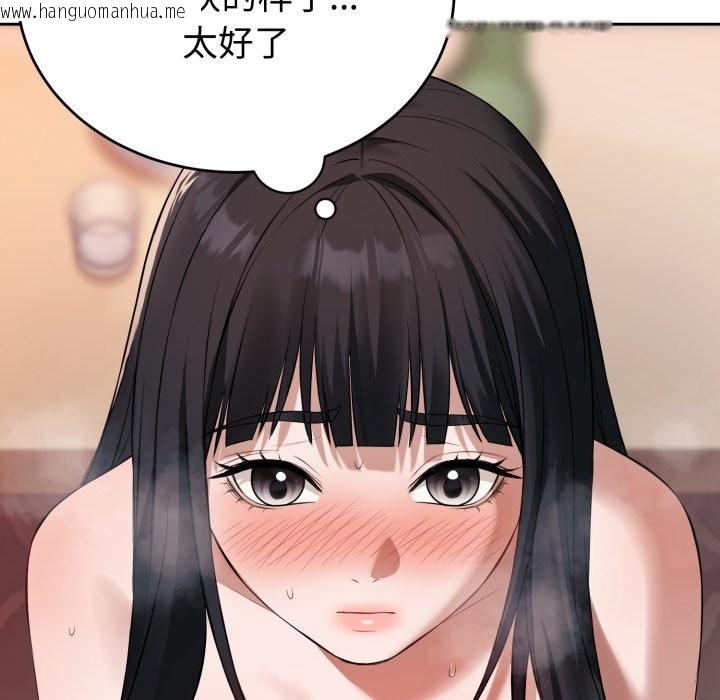 韩国漫画错位的星辰/今天也要加油韩漫_错位的星辰/今天也要加油-第2话在线免费阅读-韩国漫画-第145张图片