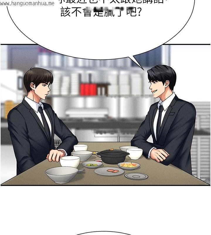 韩国漫画肉体审判韩漫_肉体审判-第10话-难以忘怀的抽插快感在线免费阅读-韩国漫画-第120张图片