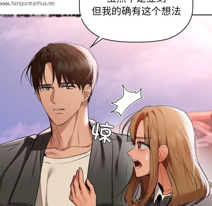 韩国漫画咖啡因韩漫_咖啡因-第68话在线免费阅读-韩国漫画-第53张图片