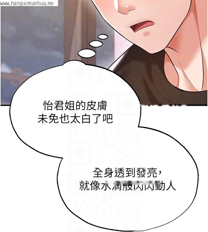 韩国漫画足球型男脱单指南韩漫_足球型男脱单指南-第21话-暗中观察的女狂粉在线免费阅读-韩国漫画-第74张图片