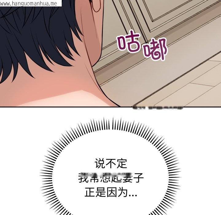 韩国漫画错位的星辰/今天也要加油韩漫_错位的星辰/今天也要加油-第1话在线免费阅读-韩国漫画-第133张图片