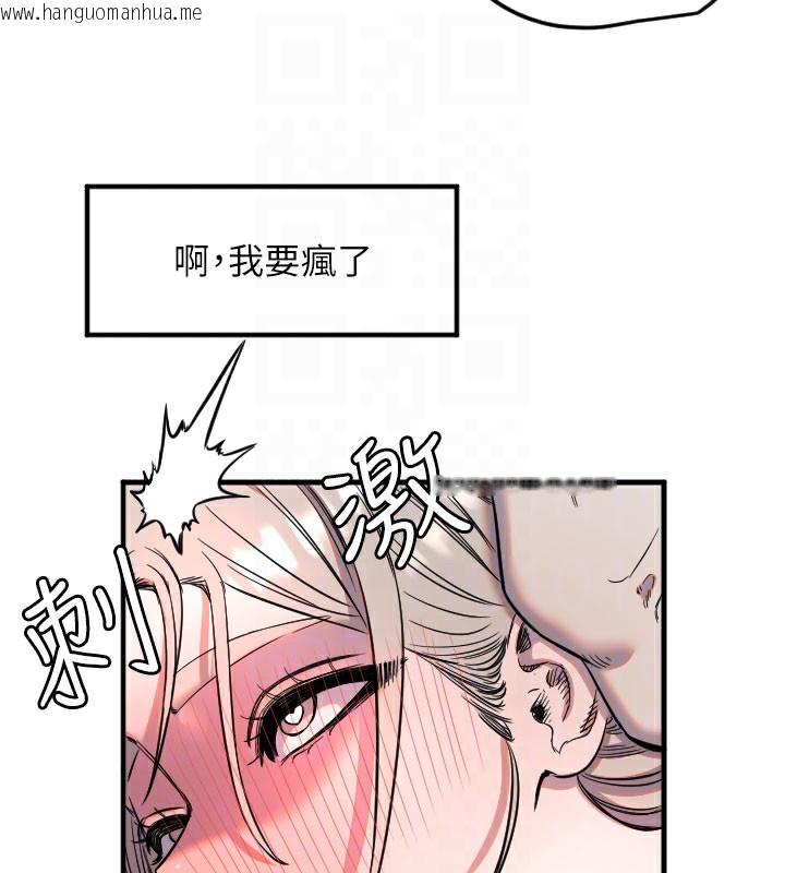 韩国漫画守护天使韩漫_守护天使-第40话-用妳的嘴亲自吸出来在线免费阅读-韩国漫画-第80张图片