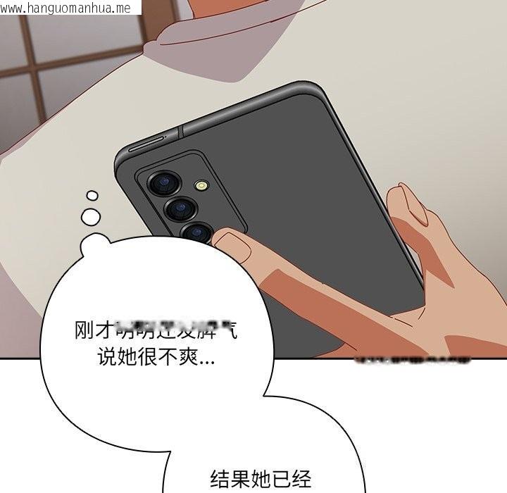 韩国漫画与众不同的兄妹/我家的掌上明珠韩漫_与众不同的兄妹/我家的掌上明珠-第4话在线免费阅读-韩国漫画-第17张图片