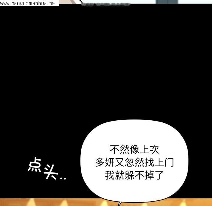 韩国漫画咖啡因韩漫_咖啡因-第68话在线免费阅读-韩国漫画-第118张图片