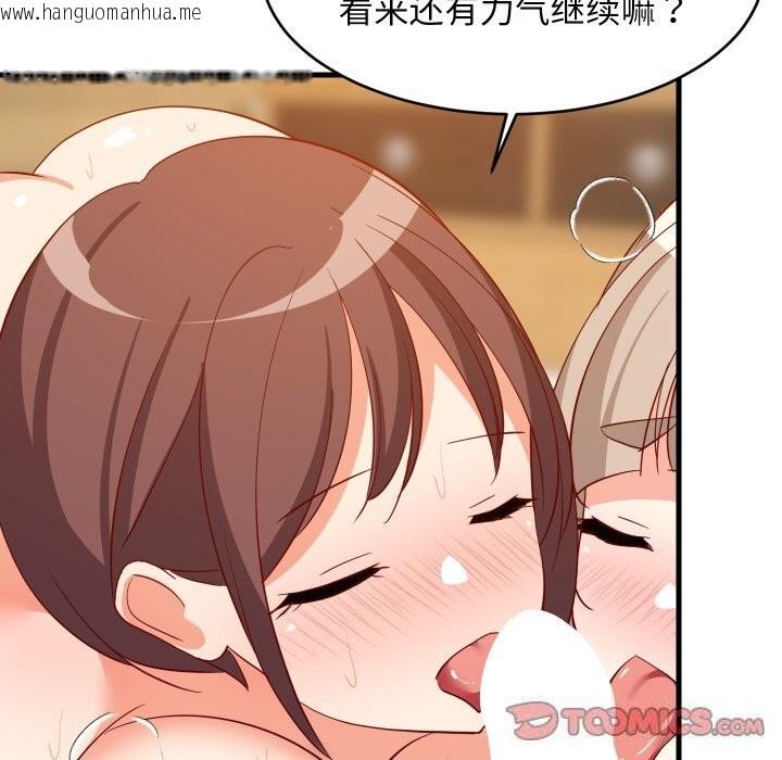 韩国漫画难缠姐妹偏要和我同居韩漫_难缠姐妹偏要和我同居-第52话在线免费阅读-韩国漫画-第93张图片