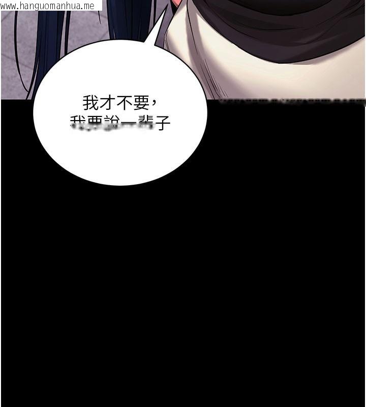 韩国漫画拜脱拜脱App韩漫_拜脱拜脱App-第22话-这奴隶的癖好真是特别在线免费阅读-韩国漫画-第176张图片