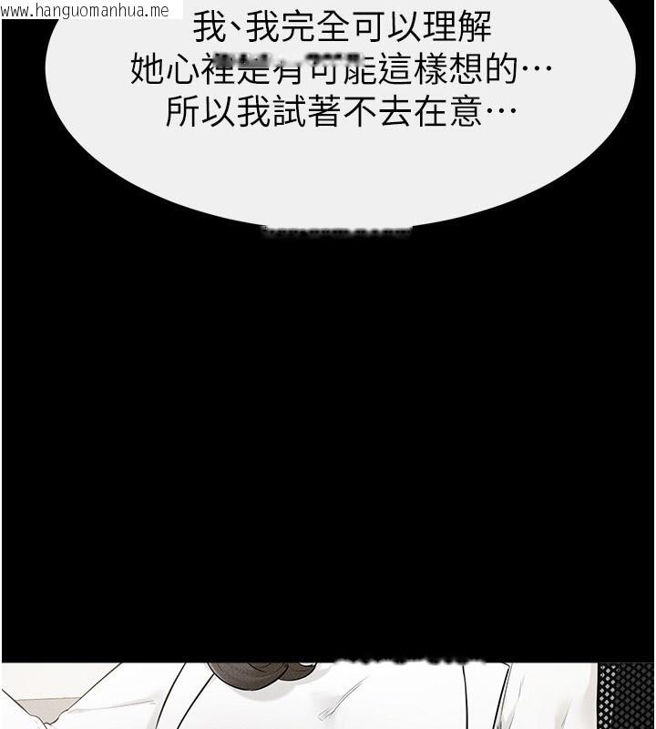 韩国漫画继母与继姐韩漫_继母与继姐-第79话-我还是比较喜欢你在线免费阅读-韩国漫画-第47张图片