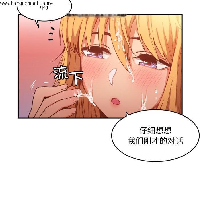 韩国漫画她的直播间韩漫_她的直播间-第19话在线免费阅读-韩国漫画-第73张图片