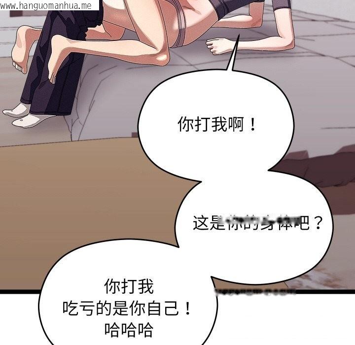 韩国漫画分身使我无限变强韩漫_分身使我无限变强-第23话在线免费阅读-韩国漫画-第21张图片
