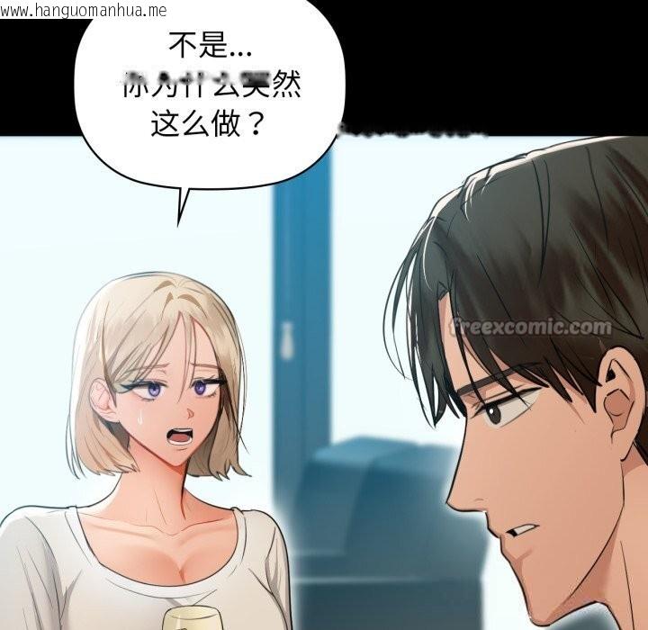 韩国漫画咖啡因韩漫_咖啡因-第68话在线免费阅读-韩国漫画-第112张图片