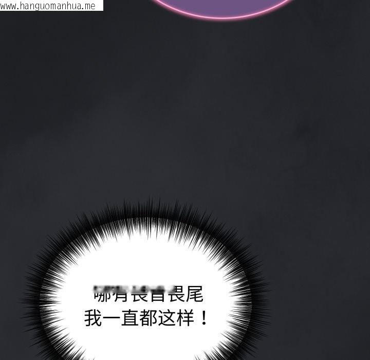 韩国漫画错位的星辰/今天也要加油韩漫_错位的星辰/今天也要加油-第1话在线免费阅读-韩国漫画-第226张图片