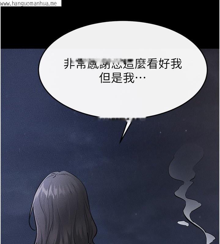 韩国漫画继母与继姐韩漫_继母与继姐-第79话-我还是比较喜欢你在线免费阅读-韩国漫画-第151张图片