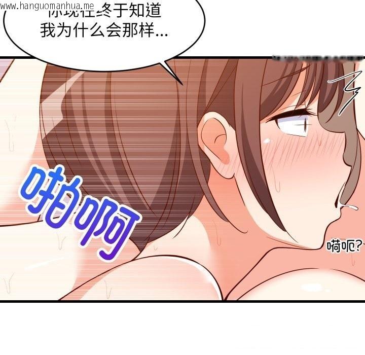韩国漫画难缠姐妹偏要和我同居韩漫_难缠姐妹偏要和我同居-第52话在线免费阅读-韩国漫画-第15张图片