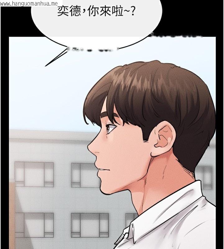 韩国漫画继母与继姐韩漫_继母与继姐-第79话-我还是比较喜欢你在线免费阅读-韩国漫画-第4张图片