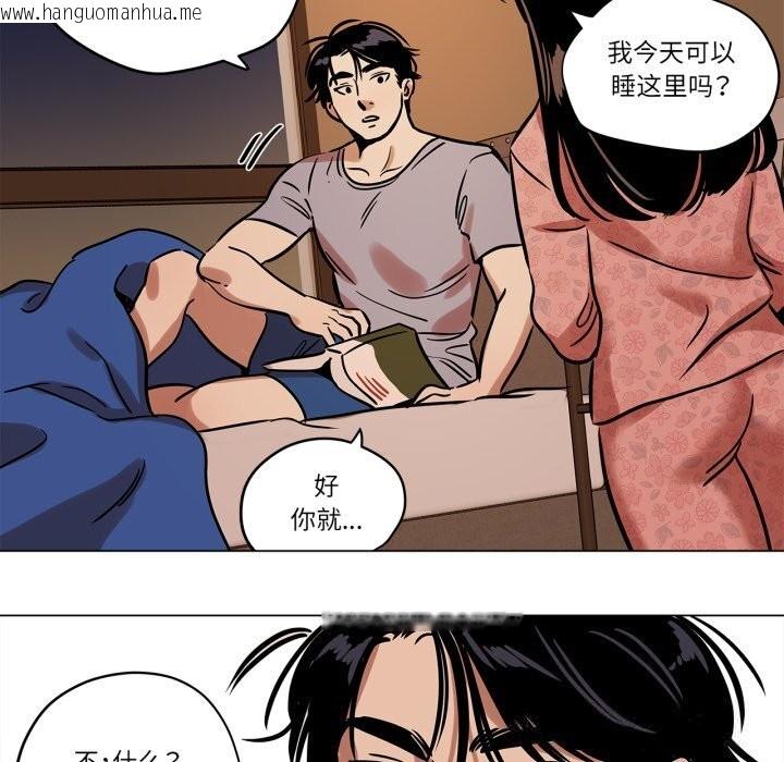 韩国漫画雪人韩漫_雪人-第11话在线免费阅读-韩国漫画-第53张图片