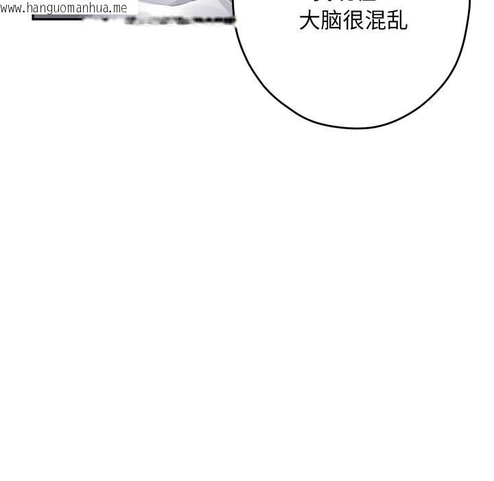 韩国漫画极乐之神韩漫_极乐之神-第51话在线免费阅读-韩国漫画-第161张图片