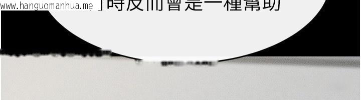 韩国漫画继母与继姐韩漫_继母与继姐-第79话-我还是比较喜欢你在线免费阅读-韩国漫画-第62张图片