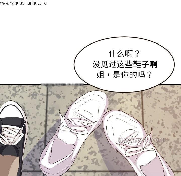 韩国漫画难缠姐妹偏要和我同居韩漫_难缠姐妹偏要和我同居-第52话在线免费阅读-韩国漫画-第140张图片