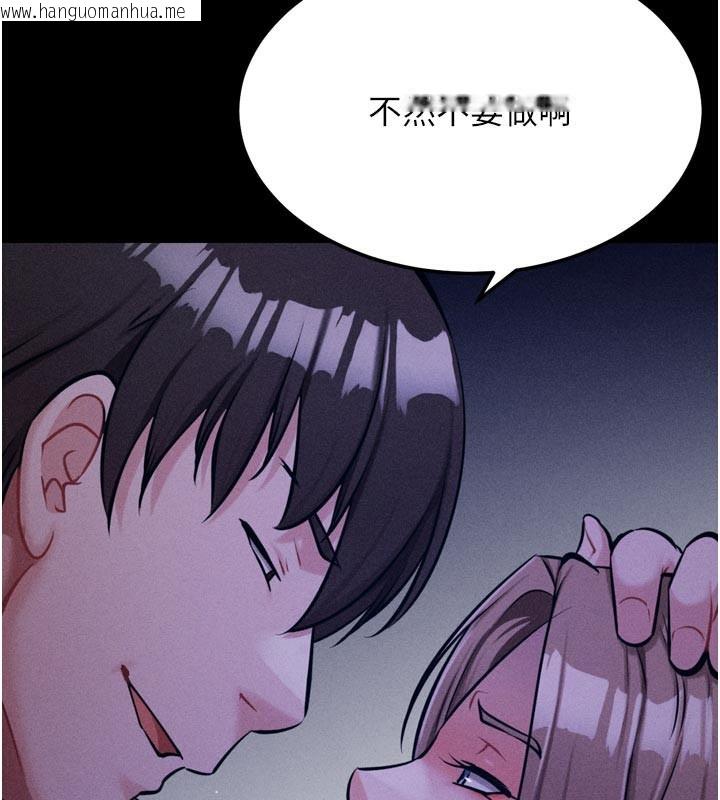 韩国漫画选手村:母猪调教韩漫_选手村:母猪调教-第35话-想被干就摇摇屁股在线免费阅读-韩国漫画-第193张图片