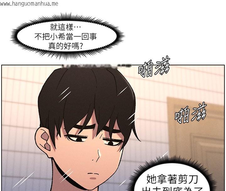 韩国漫画兄妹的秘密授课韩漫_兄妹的秘密授课-第66话-初尝妈咪销魂黑森林在线免费阅读-韩国漫画-第44张图片