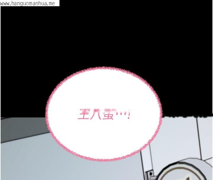 韩国漫画拜脱拜脱App韩漫_拜脱拜脱App-第22话-这奴隶的癖好真是特别在线免费阅读-韩国漫画-第155张图片