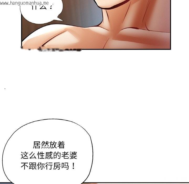 韩国漫画已嫁人的她韩漫_已嫁人的她-第35话在线免费阅读-韩国漫画-第101张图片