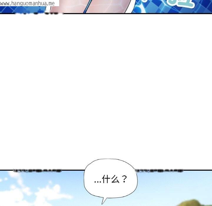 韩国漫画已嫁人的她韩漫_已嫁人的她-第35话在线免费阅读-韩国漫画-第17张图片