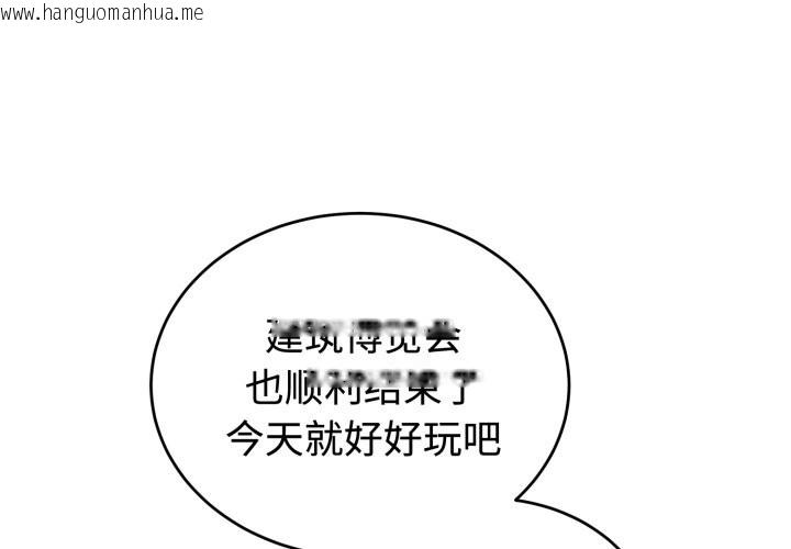 韩国漫画错位的星辰/今天也要加油韩漫_错位的星辰/今天也要加油-第1话在线免费阅读-韩国漫画-第4张图片