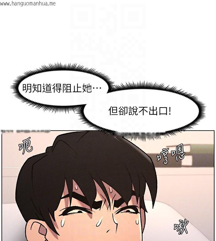 韩国漫画兄妹的秘密授课韩漫_兄妹的秘密授课-第66话-初尝妈咪销魂黑森林在线免费阅读-韩国漫画-第122张图片