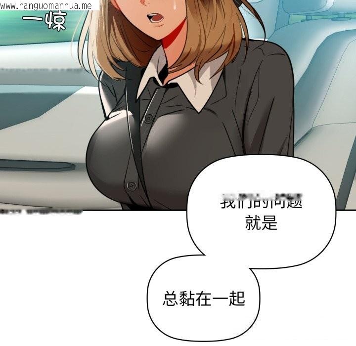 韩国漫画咖啡因韩漫_咖啡因-第68话在线免费阅读-韩国漫画-第81张图片
